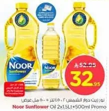 Noor Sunflower Oil 2x1.5L + 500ml Promo