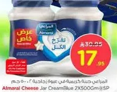 جبنه المراعي كريمه زرقاء 2x500جم