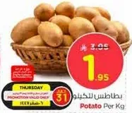 Potato Per Kg