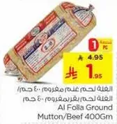 Al Folla Ground Mutton/Beef 400Gm