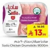 Sadia Chicken Drumsticks 900Gm