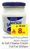 الصفي جبنه كريمه كامله الدسم 500 جرام