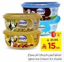 Igloo Ice Cream 1L Assorted