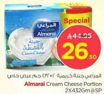 المراعي جبنه كريميه 2×432 جرام عرض خاص.