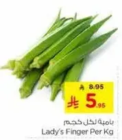 Lady's Finger Per Kg