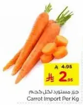 Carrot Import Per Kg