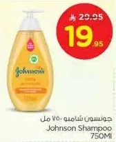 Johnson's Shampoo 750ml