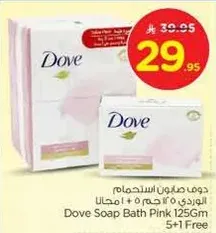 Dove Soap Bath Pink 125Gm 5+1 Free