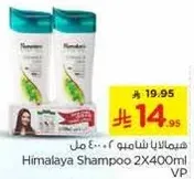 Himalaya Shampoo 2x400ml