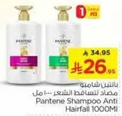 Pantene Shampoo Anti Hairfall 1000ML