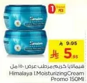 Himalaya I. Moisturizing Cream Promo 150ML