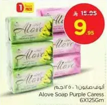 Alove Soap Purple Caress 6X125Gm