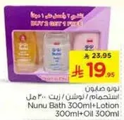 Nunu Bath 300ml + Lotion 300ml + Oil 300ml