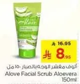 Aloe Facial Scrub Aloe Vera 150 ml