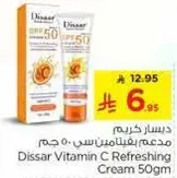 Dissar Vitamin C Refreshing Cream 50gm