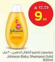 Johnson's Baby Shampoo Gold 300ml