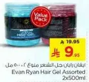 Evan Ryan Hair Gel Assorted 2x500ml