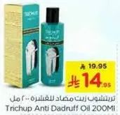 Trichup Anti Dandruff Oil 200ml