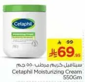 Cetaphil Moisturizing Cream 550Gm