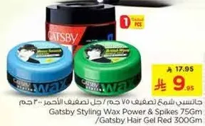 Gatsby Styling Wax Power & Spikes 75g / Gatsby Hair Gel Red 300g