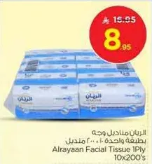Alrayaan Facial Tissue 1Ply 10x200's