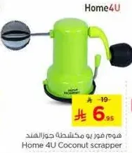 Home 4U Coconut scrapper