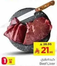 Beef Liver