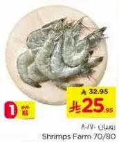 Shrimps Farm 70/80
