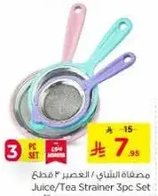 Juice/Tea Strainer 3pc Set