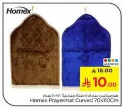 Homex Prayer Mat Curved 70x110cm