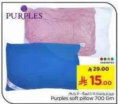 Purples soft pillow 700 gm