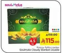 Soulmate Cloudy Blanket Double