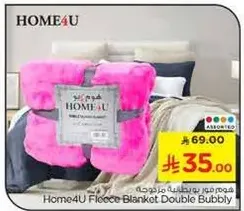 Home4U Fleece Blanket Double Bubbly