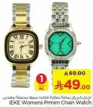 IEKE Women's Premium Chain Watch