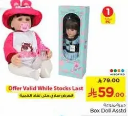 Offer Valid While Stocks Last