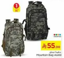 Mountain Bag Assorted