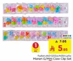 Mini claw clip set for hair.