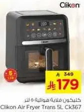 Clikon Air Fryer Trans 5L. CK367