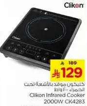 Clikon Infrared Cooker 2000W CK4283