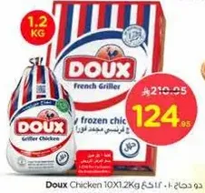 Doux French Griller frozen chicken, 1.2 kg.