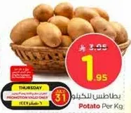 Potato Per Kg