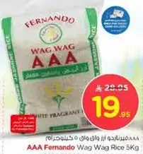 AAA Fernando Wag Wag Rice 5Kg