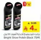 Bright Shoe Polish Black 75ml