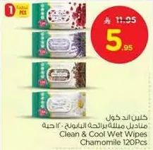 Clean & Cool Wet Wipes Chamomile 120Pcs