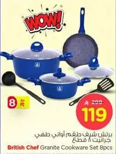 British Chef Granite Cookware Set 8pcs
