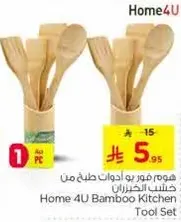 Home 4U Bamboo Kitchen Tool Set
