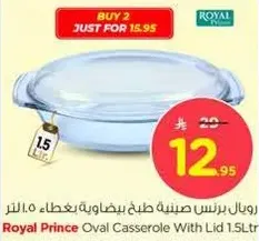 Royal Prince Oval Casserole With Lid 1.5L.