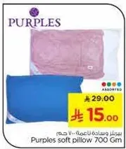 Purples soft pillow 700 gm