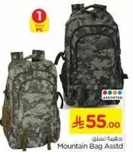 Mountain Bag Assorted