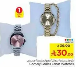 Comfy Ladies Chain Watches